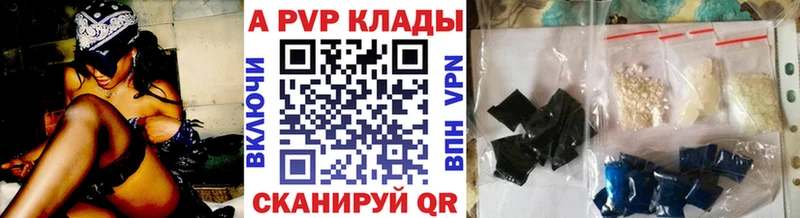 продажа наркотиков  Ялуторовск  Alfa_PVP кристаллы 