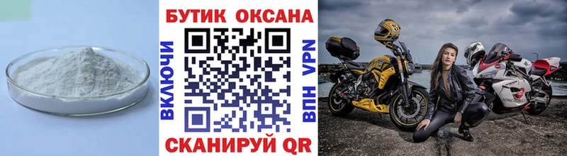 купить наркотик  Ялуторовск  Бутират буратино 