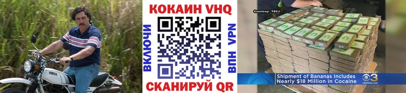 КОКАИН VHQ  Ялуторовск 