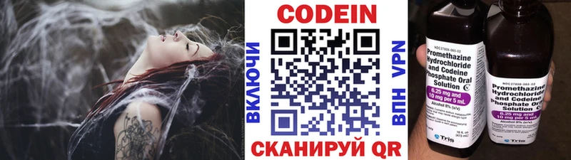 Codein напиток Lean (лин) shop официальный сайт Ялуторовск