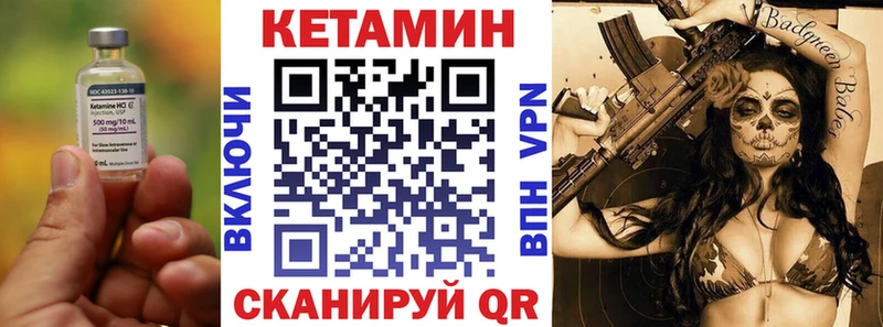 кракен ссылки  Ялуторовск  КЕТАМИН VHQ  купить наркоту 