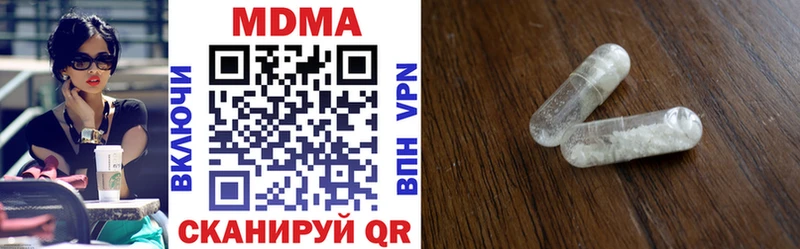 купить наркотик  Ялуторовск  MDMA VHQ 