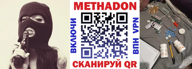 МЕТАДОН мёд  Ялуторовск 
