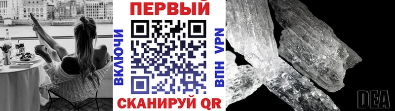 Первитин Декстрометамфетамин 99.9%  Ялуторовск 